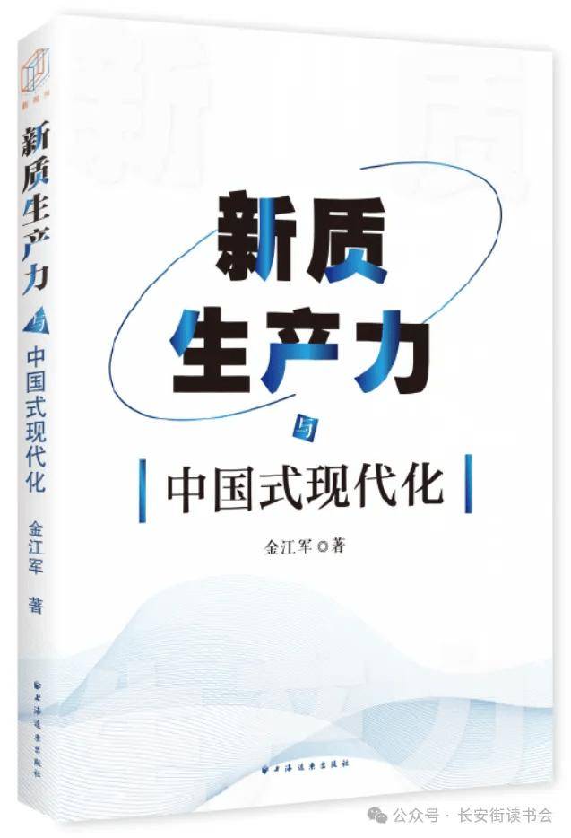 华数TV：澳门一码一肖一特一中准选今晚-「新书推荐」长安街读书会第20240802期干部学习新书书单