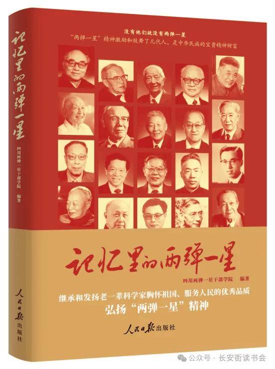 微视：澳彩一肖一码100-「期刊推荐」长安街读书会第20240702期干部学习核心期刊目录