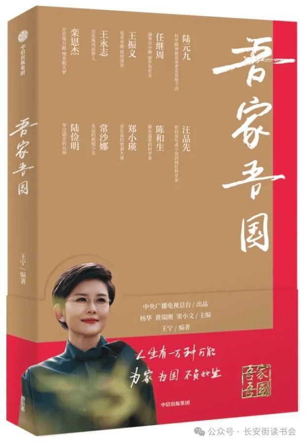 腾讯视频：澳门一码一肖100准今期指点-读书 | “平如美棠”后来的故事，三部曲之终《美棠来信》出版