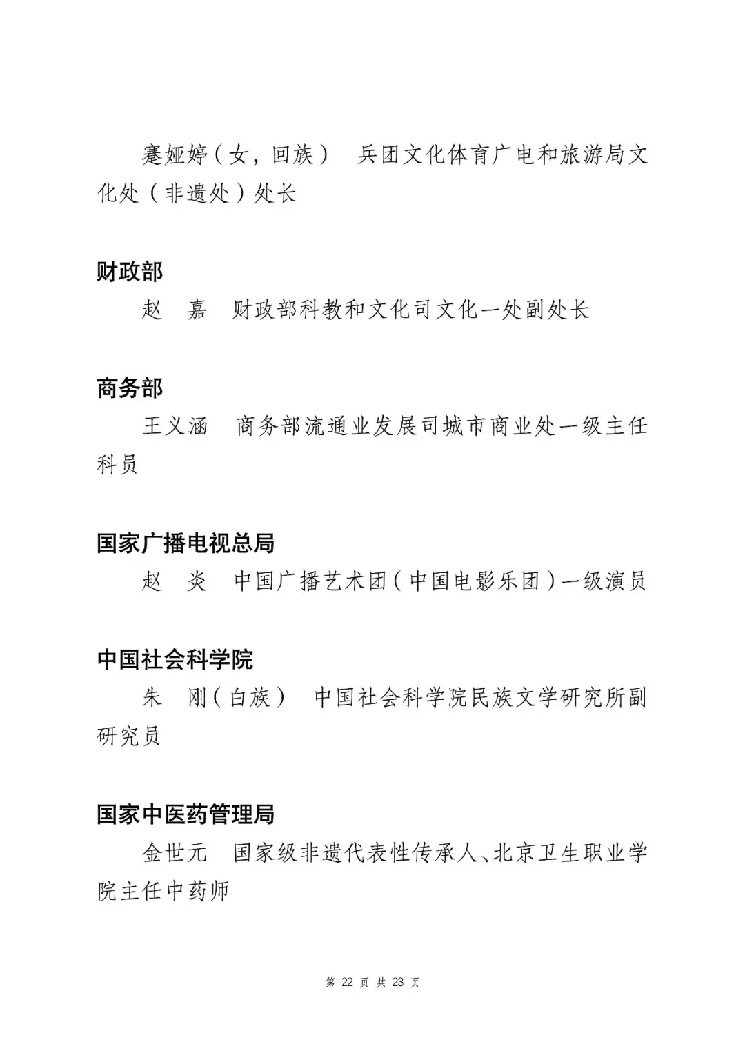 环球网：7777788888精准新传真-央视频平台播出我台融媒体节目《潍坊，我的诗与远方——加纳留学生：品读文化潍坊》