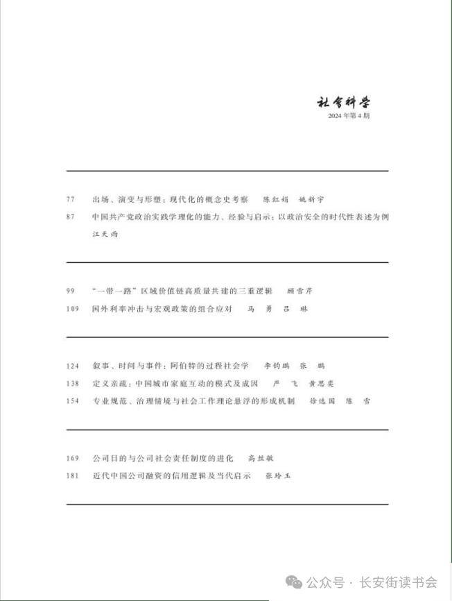 贴吧：澳门一码一肖一特一中准选今晚-读书 | 勾勒20世纪早期艺术的辉煌景象