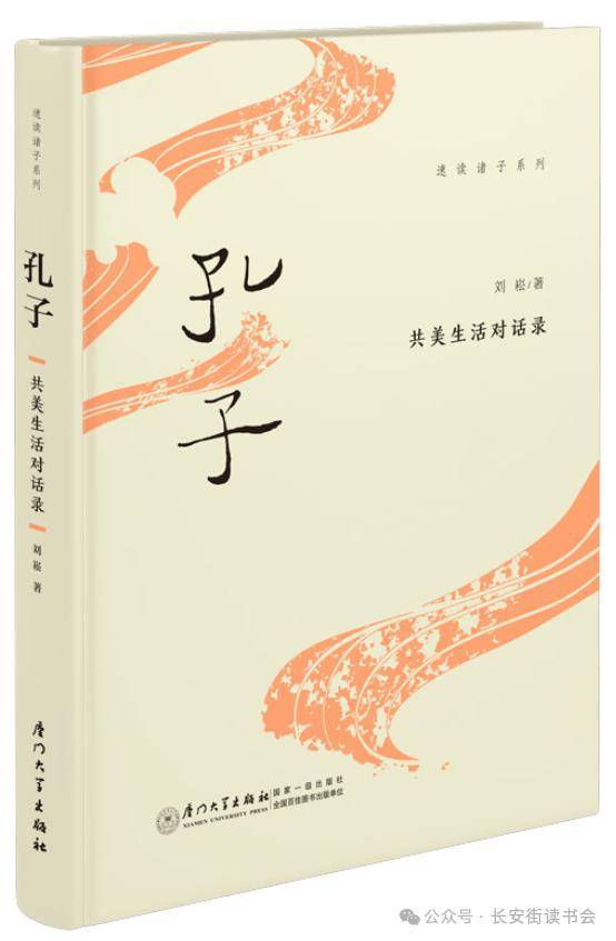 饿了么：澳门一码一肖100准确率的信息-读书 | 风神清雅江湖客，高格幽韵伴箫声——评《江湖满地独风神——姜夔诗词创作的特性与成就》  第2张