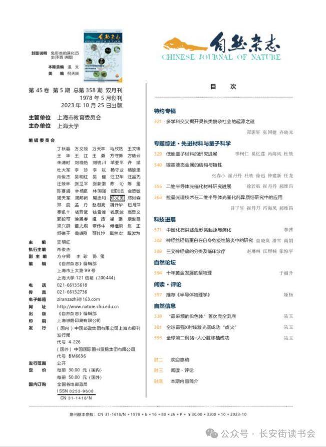 V电影：澳门一码一肖100准确率的信息-清风作伴 读书思廉——罗平县政协机关开展2024年世界读书日暨书香政协读书活动  第6张