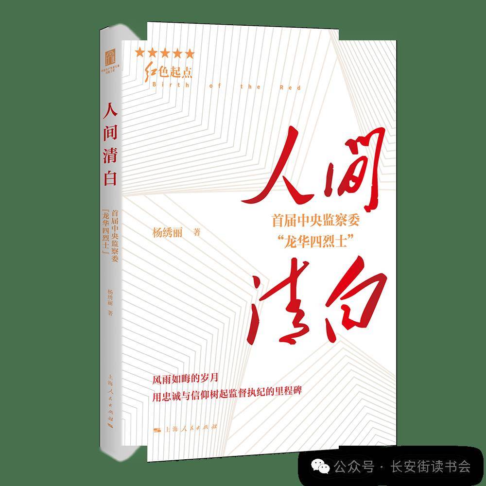 爱奇艺：澳门正版内部资料大公开-「期刊推荐」长安街读书会第20240704期干部学习核心期刊目录