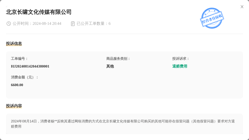 安卓：2024澳门天天开好彩大全开奖记录-文化中国行·传统村落人文影像志丨尧告村：云端古寨寄乡愁