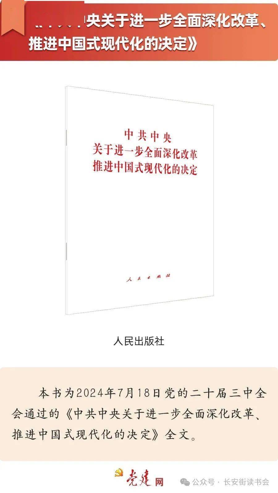 番茄视频：管家婆必中一码一肖一特一中-当她决定为图书馆挑 10000 本书 |《世上为什么要有图书馆》读书分享会  第2张