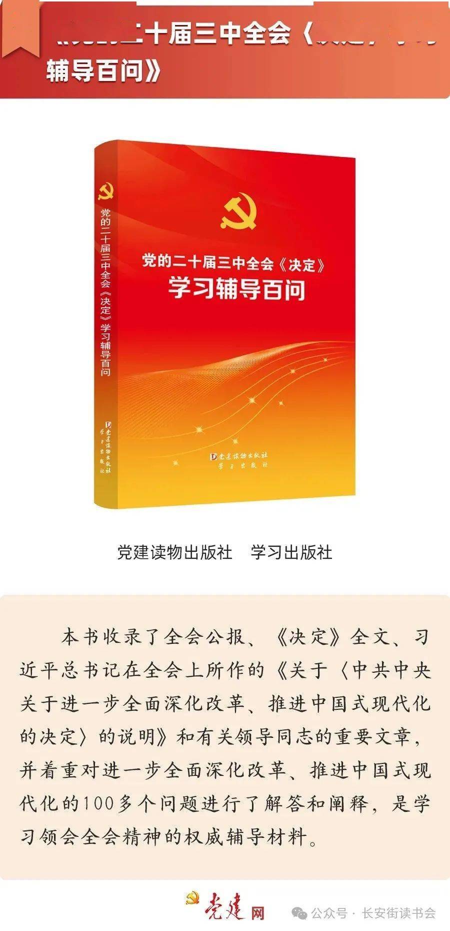 百度新浪【澳门一码一肖一特一中2024】-世界读书日：山东移动聊城分公司开展系列读书活动