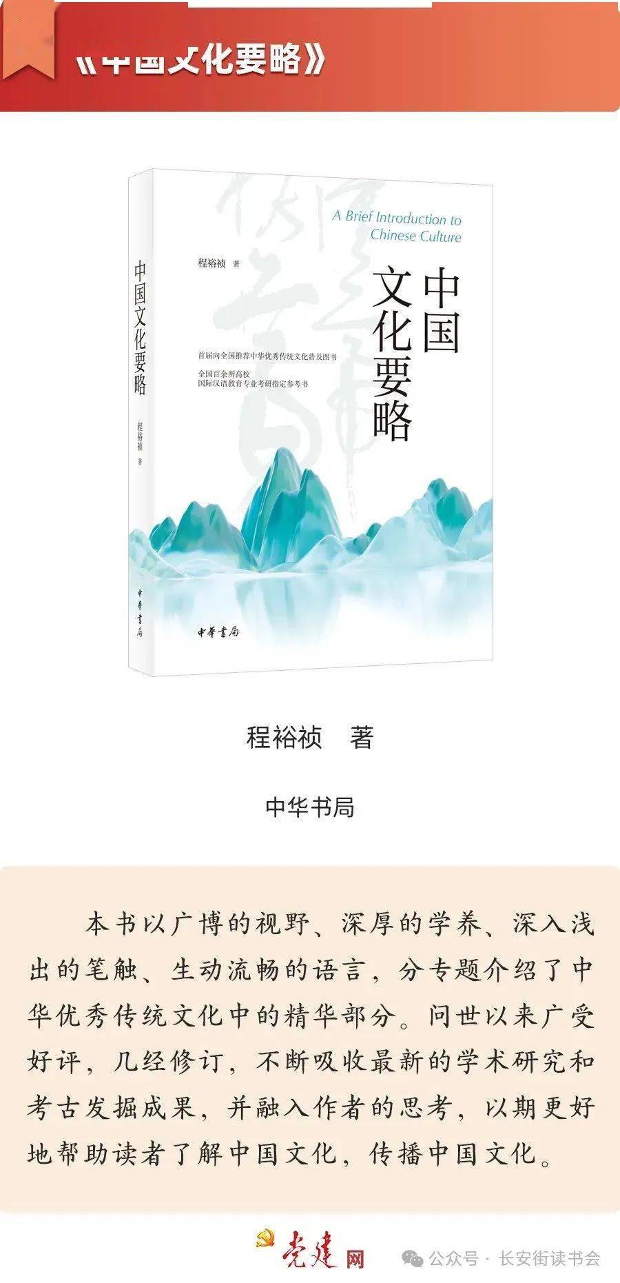 爱奇艺：2024新澳免费资料成语平特-代县图书馆举行暑期读书活动启动仪式  第1张