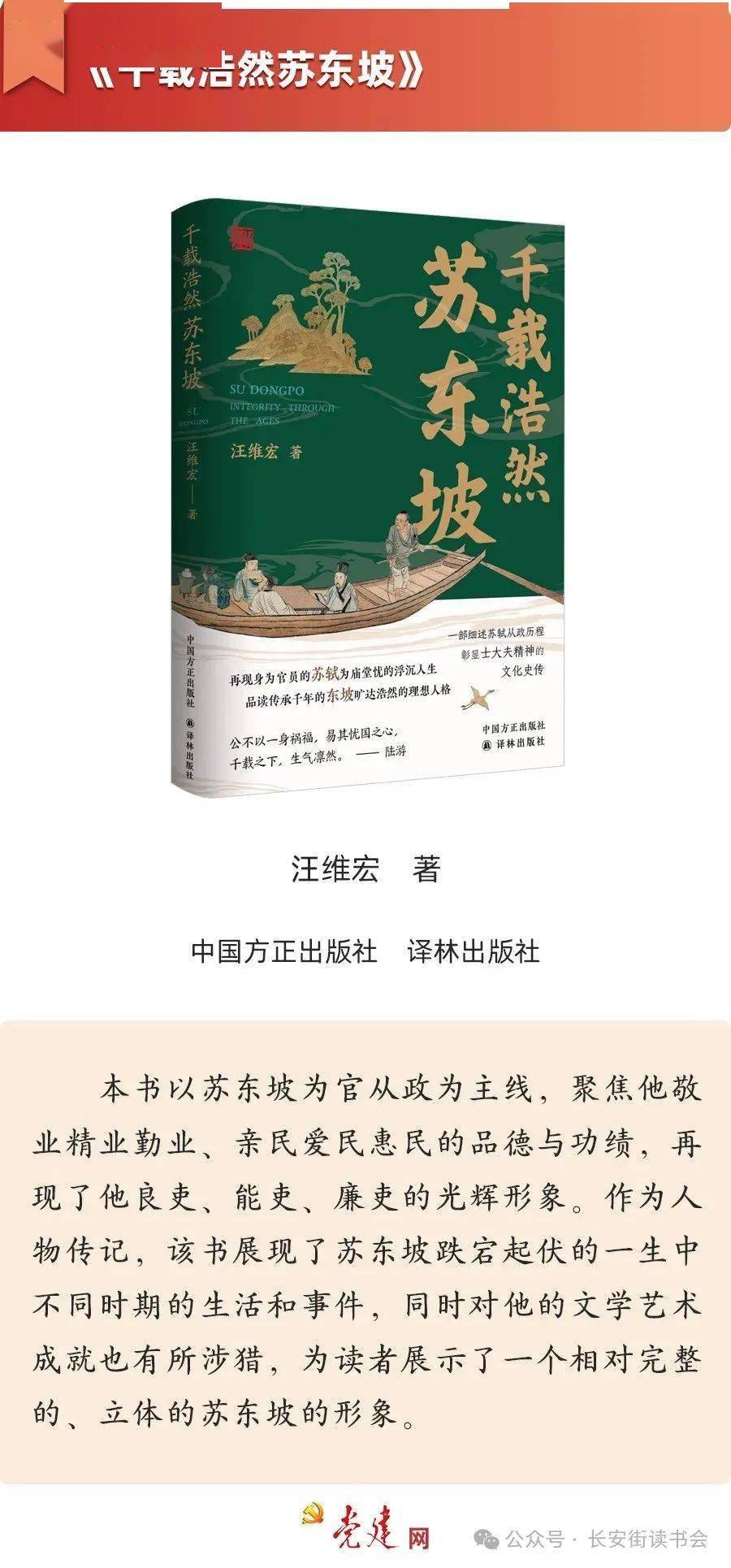 高德：王中王最准一肖100免费公开-书香伴暑假，首都大学生系列读书活动发布暑期荐读书单