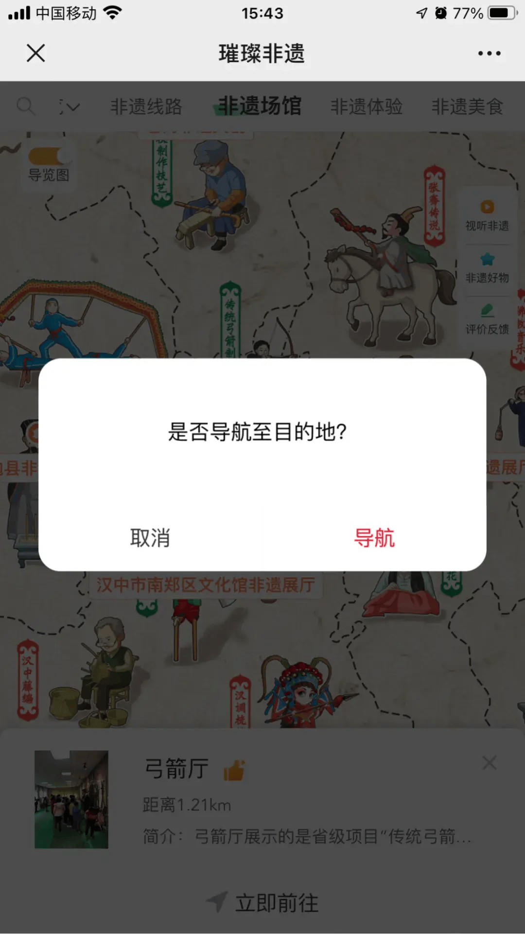 喜马拉雅FM【澳门一码中精准一码免费中特】-名城142座、名镇312个 我国城乡历史文化保护对象大幅增长