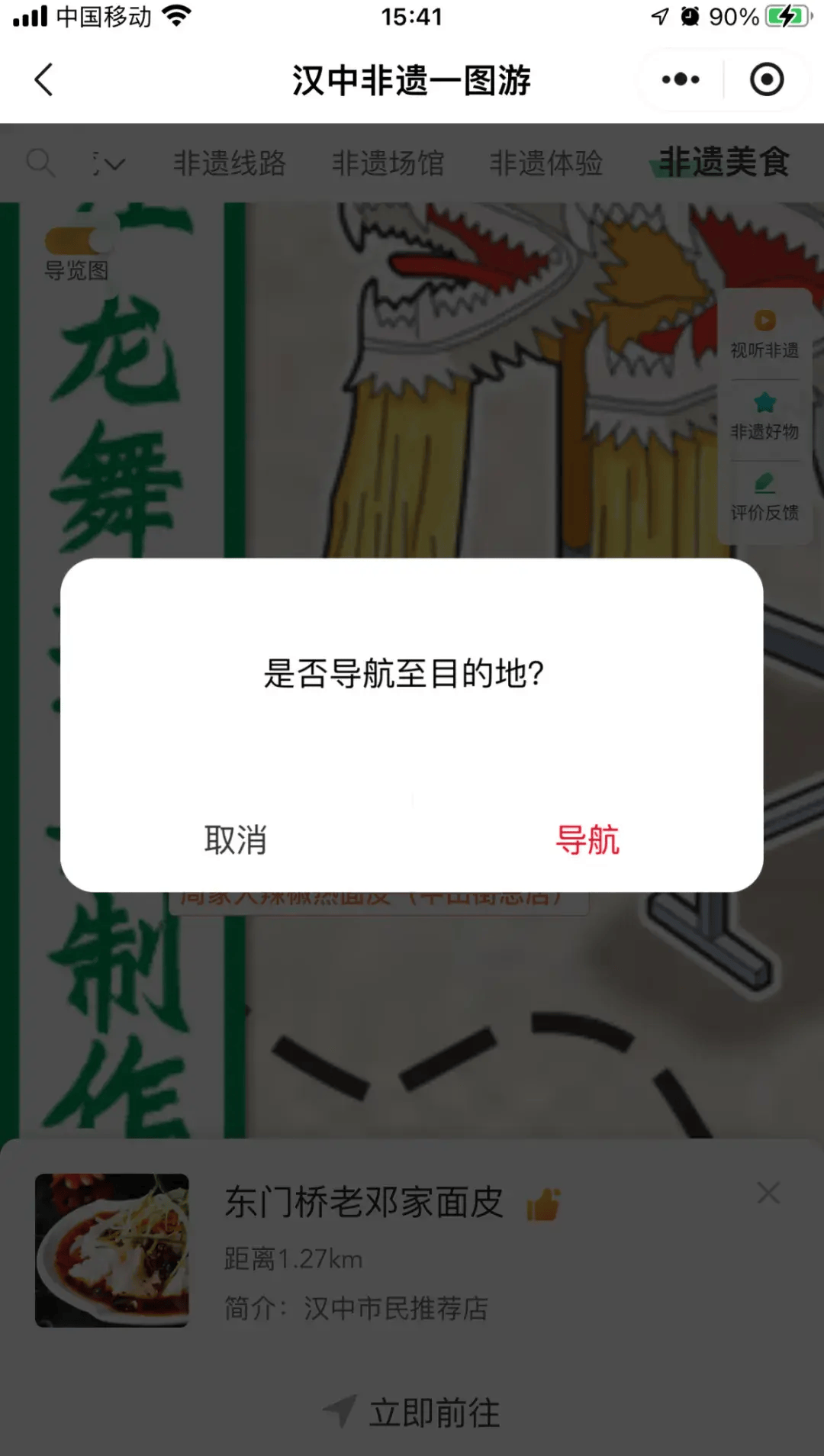 搜狗：澳门一码一肖一特一中准选今晚-少数民族政权，是华夏文化断流的祸首吗？  第1张