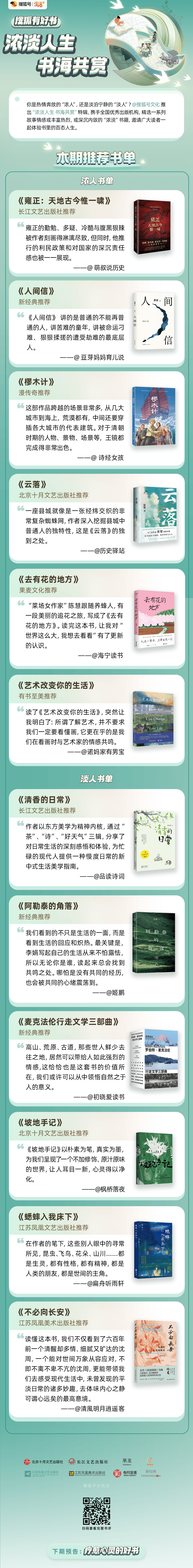 爱奇艺：澳门正版内部资料大公开-读书：区域读书优秀案例｜岳阳临湘市：书香浸润素养，阅读赋能未来