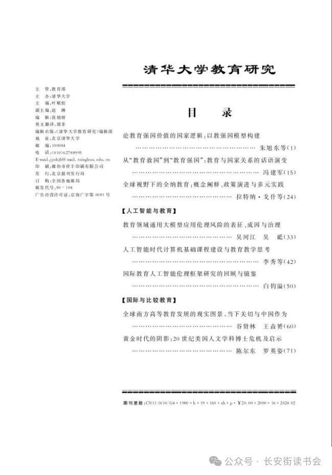 饿了么：澳门六开奖结果2023开奖记录查询网站-泰州姜堰顾高镇：读书建言齐步走 协商议事结硕果  第2张