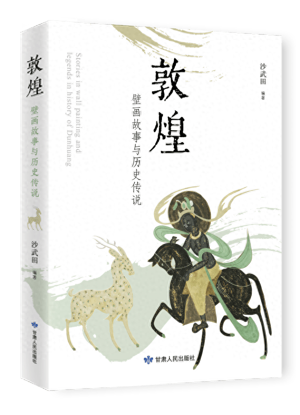 爆米花电影：澳门资料大全正版资料2024年免费网站-敦煌研究院名誉院长樊锦诗：敦煌蕴含文化强国建设的智慧启示