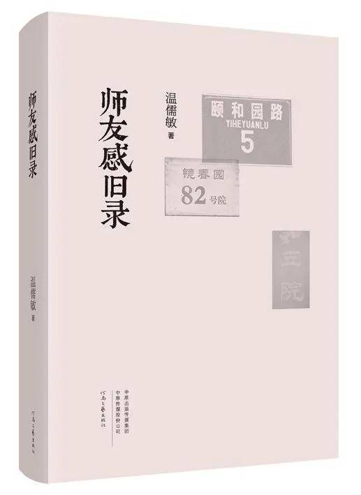 好莱坞电影：新澳六开彩开奖号码记录-读书：京源学校举行《京源故事》读书分享会暨校学术委员会成立大会  第4张