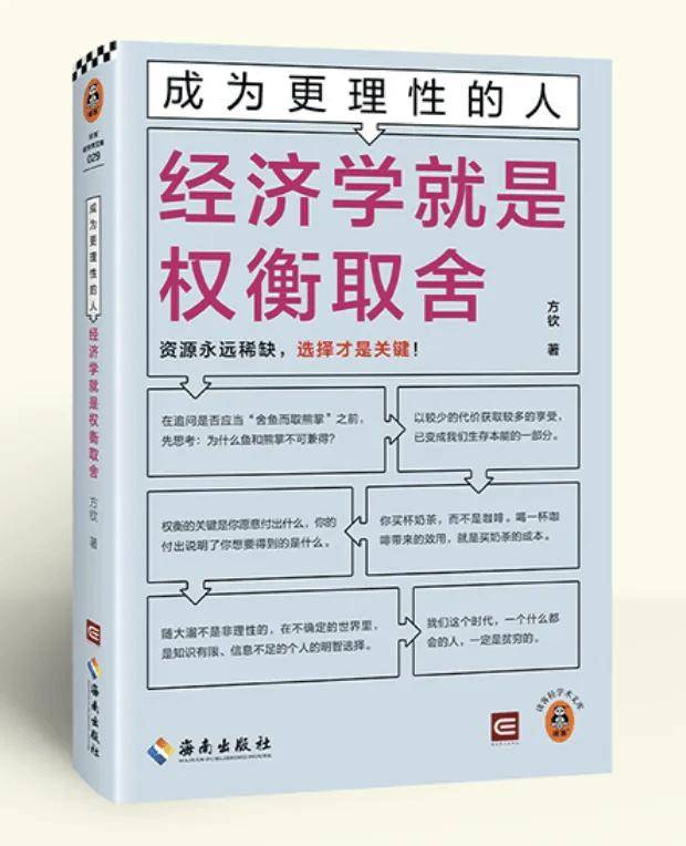 头条：2024年正版资料免费大全-读书郎（02385.HK）8月19日收盘跌0.16%