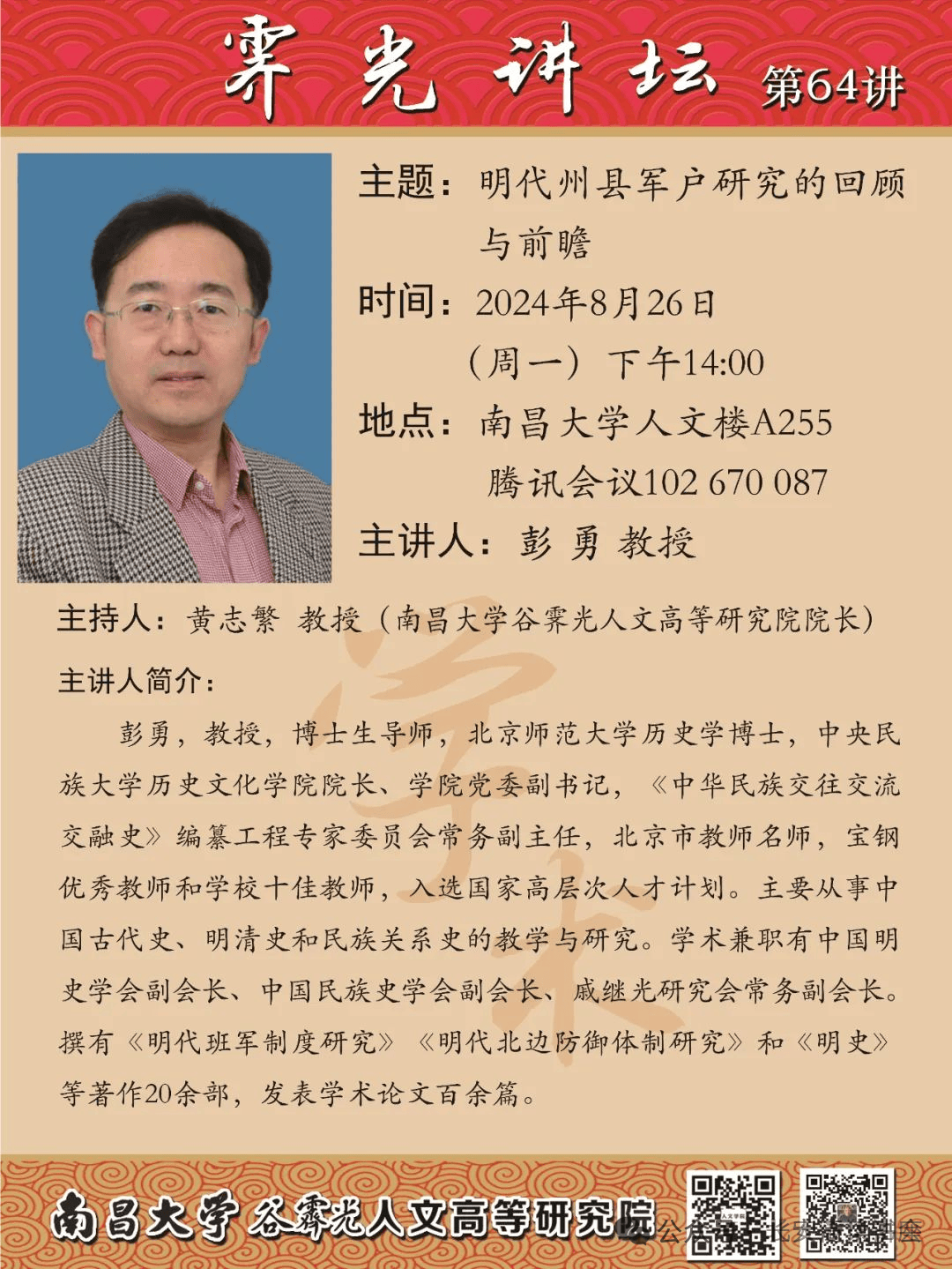 爱奇艺：澳门正版内部资料大公开-「期刊推荐」长安街读书会第20240704期干部学习核心期刊目录