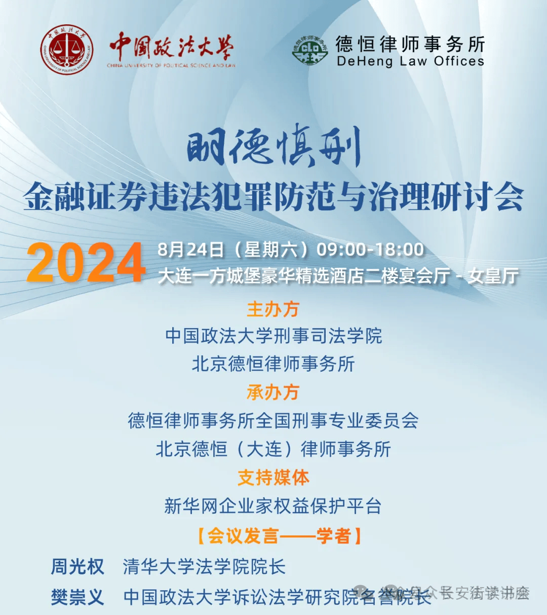 知道：管家婆最准内部资料大会-中航产融党纪学习教育专题读书班学习感悟  第2张