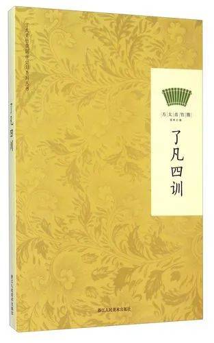 音悦台：澳门内部资料精选大全-读书 | 她在海量史料中悉心挖掘，勾勒出中国历史上孩童之笑颜  第4张