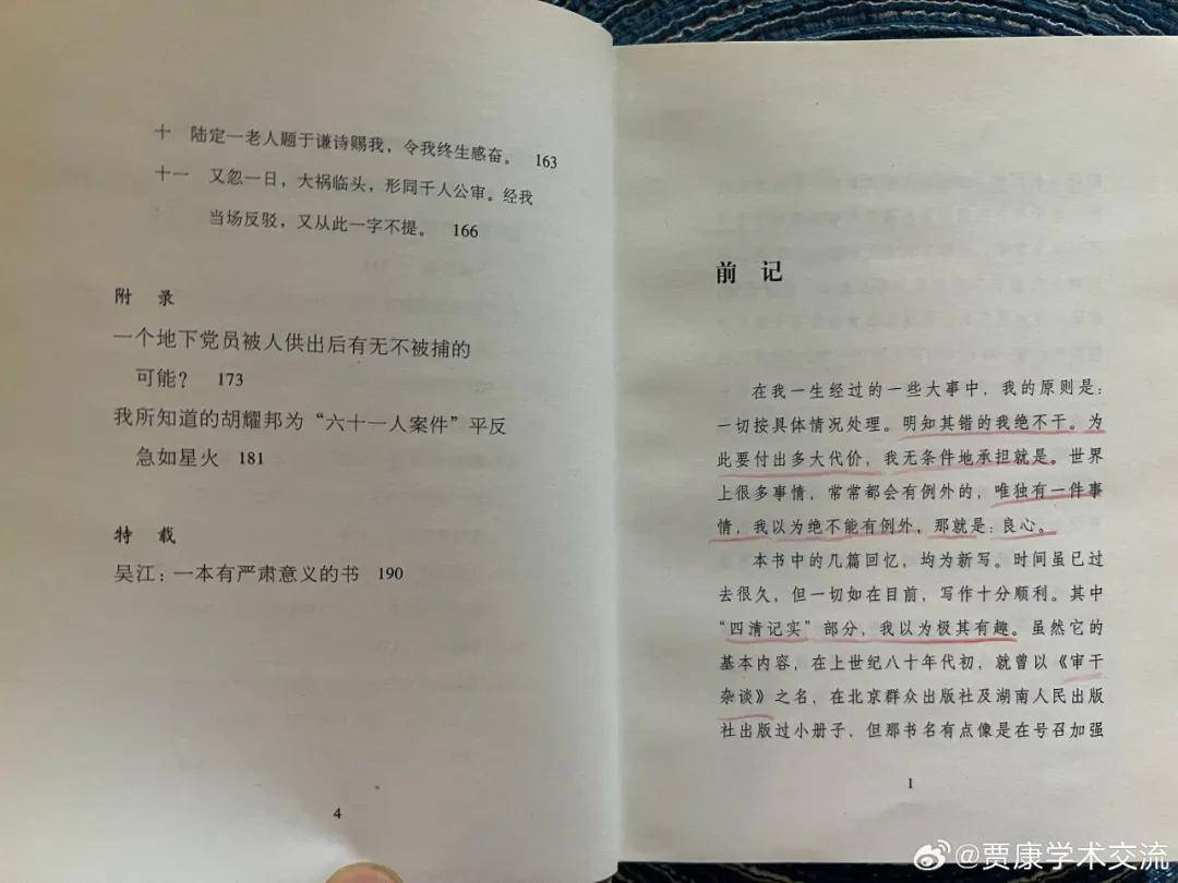 一听音乐网：澳门管家婆一肖一码100精准-海淀警方介入调查人大教授性骚扰女博士事件，举报人发声：接下来会安心读书  第6张