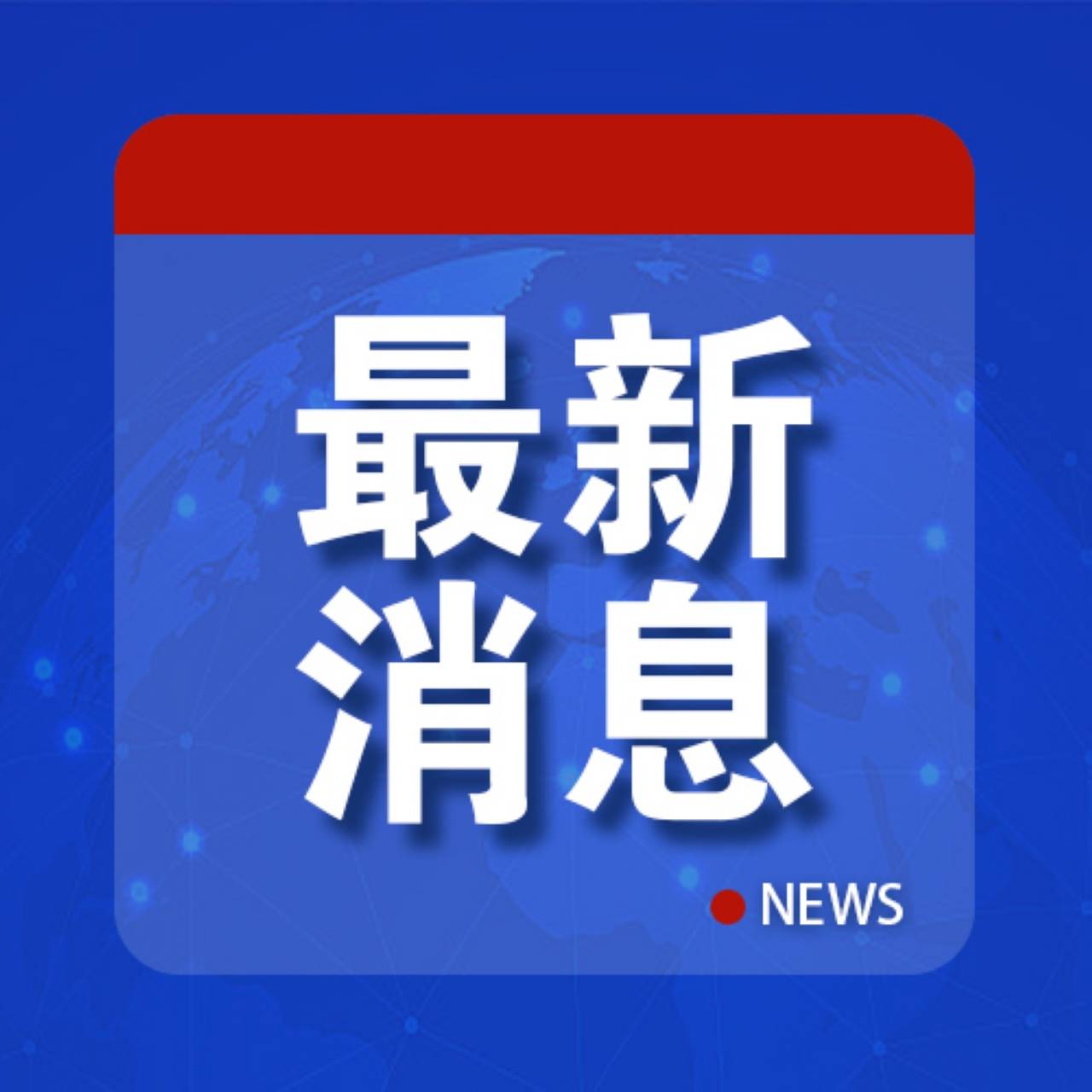 网易云音乐【2024澳门正版资料免费大全】-观澜湖非遗文化周 带来多种国潮精品