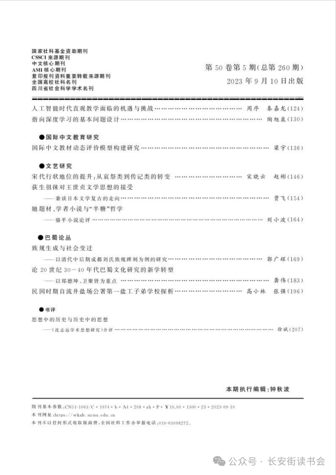 时光网：澳门一码一肖一特一中2024年-儿子东北读书小记  第2张