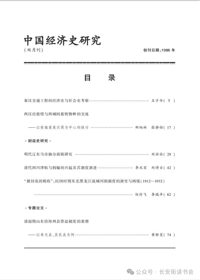 虎牙：澳门一码一肖一特一中准选今晚-贵州省中医药文化促进会首届“岐黄读书会”在正磊元汤成功举办  第4张