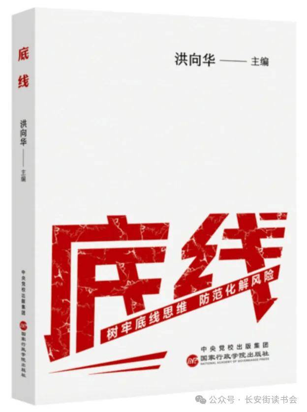 贴吧：澳门开奖记录开奖结果2024-阅读红色经典 凝聚奋进力量：新华出版社携手京东读书上线七一主题书单