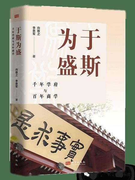 乐视视频：王中王100%期期准澳彩-洞见力量 书香致公读书分享会举行  第3张