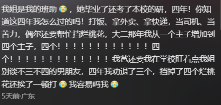 一听音乐网：澳门管家婆一肖一码100精准-海淀警方介入调查人大教授性骚扰女博士事件，举报人发声：接下来会安心读书  第3张