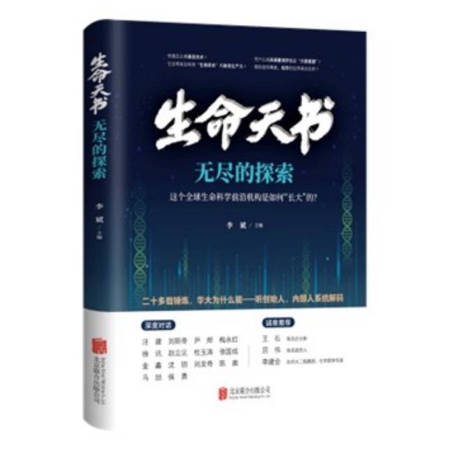 火山小视频：新澳门内部资料精准大全-河北阜平：乡村读书“热” 书香伴成长