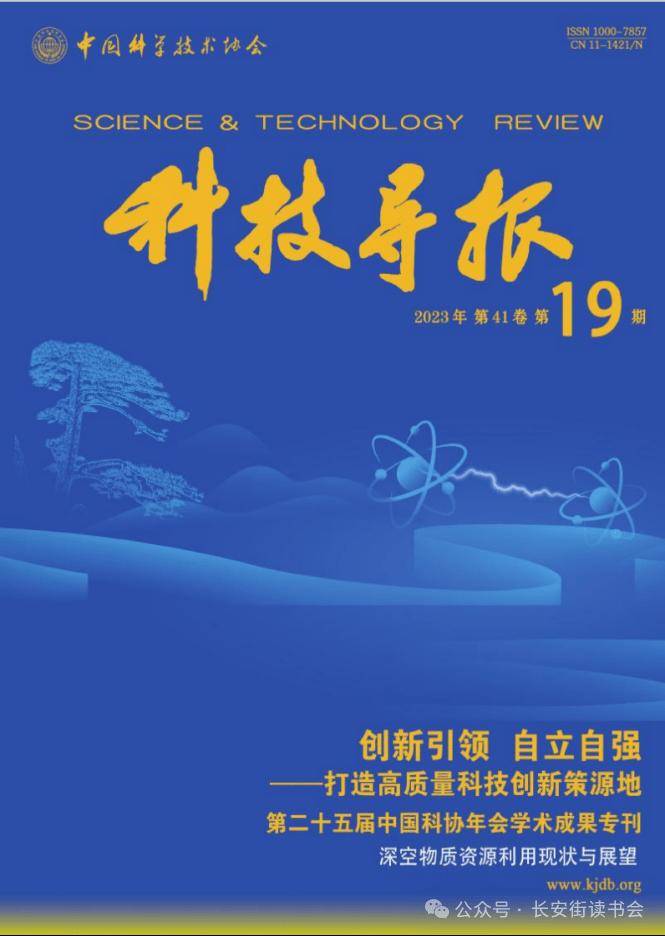 饿了么：管家婆一肖一码100%准确-「期刊推荐」长安街读书会第20240803期干部学习核心期刊目录