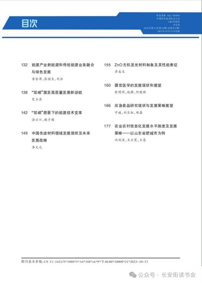 京东：2024澳门正版资料免费大全-读书：长春绿园：赏花游园读书 与市民共“郁”美好