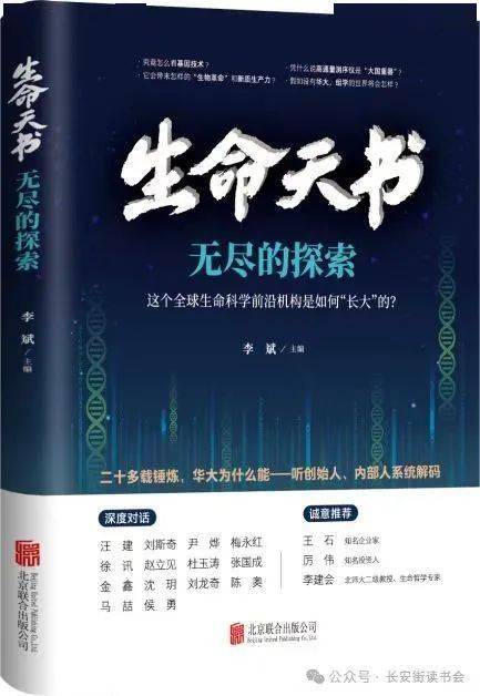 虎牙直播：澳门一码一码100准确-老城厢读书会开启，挖掘生动的城市文化财富  第6张