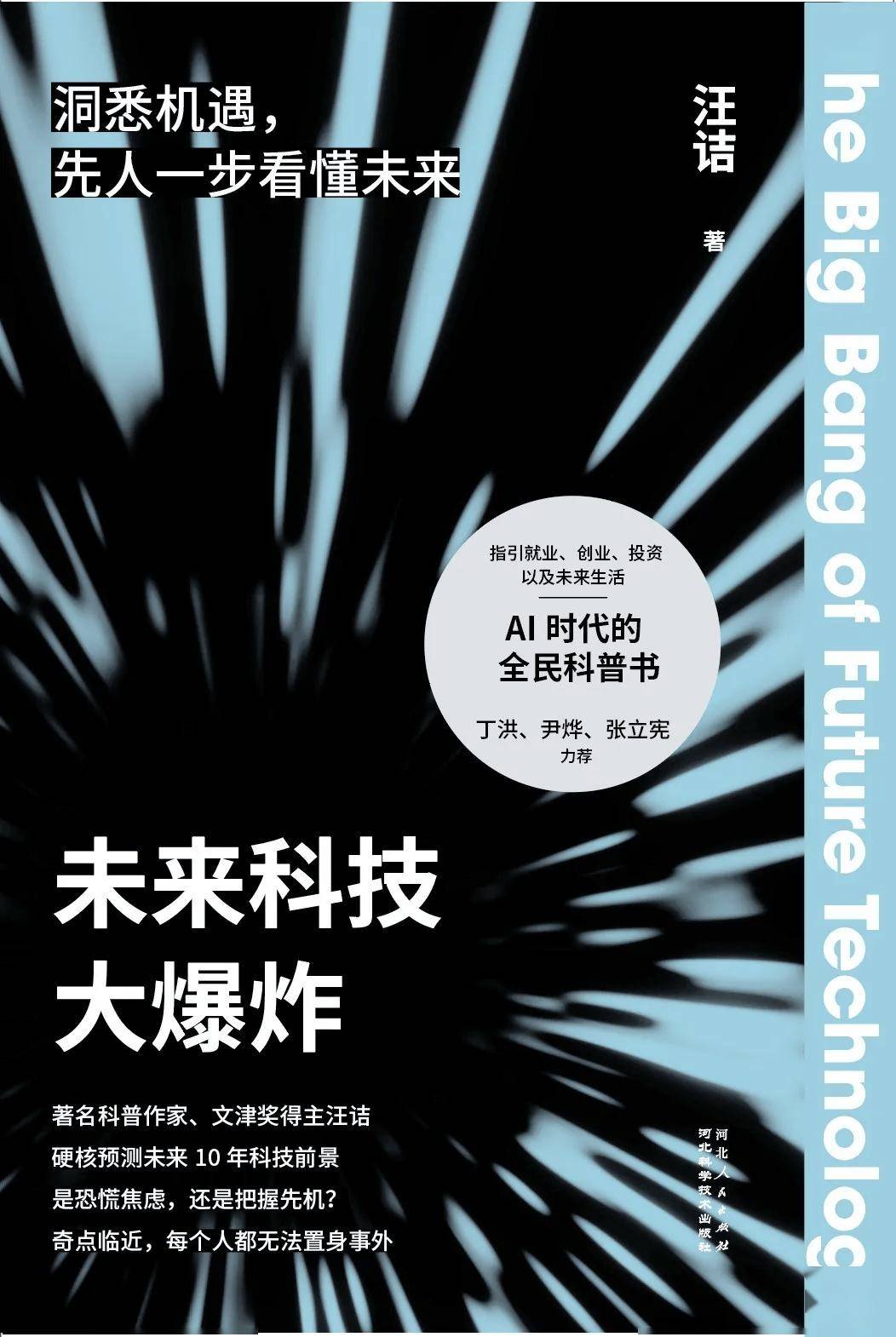 乐视视频：澳门一码中精准一码资料-【读书节目】“吟诵经典，点亮未来之光”，青少年读书节目《森林读书会·阅向未来（暑期季）》诚邀观看!