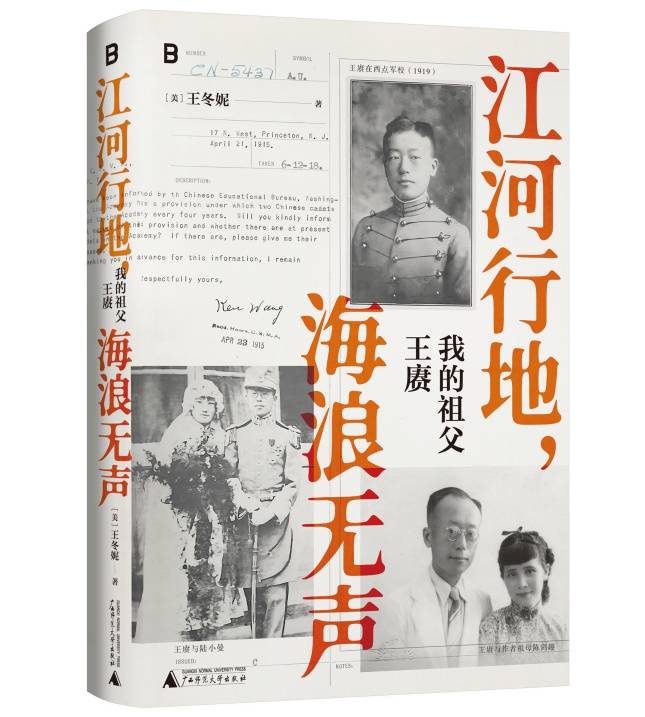 好莱坞电影：新澳六开彩开奖号码记录-读书：京源学校举行《京源故事》读书分享会暨校学术委员会成立大会  第5张