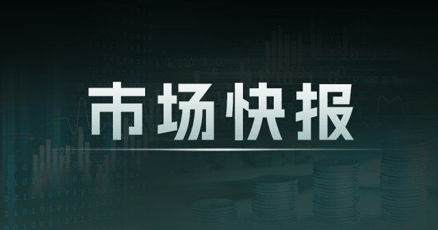 四部门联合发布证券期货违法打击《意见》：全面压实市场监管责任  第1张