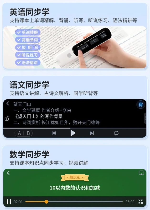 暑期最易提升的三大学习能力，阿尔法蛋AI词典笔D1 Pro让孩子轻松掌握！  第4张