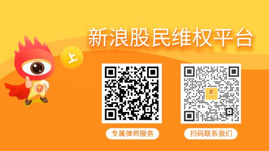 联泰环保股票索赔：信披违法受处罚，投资者索赔案启动  第1张