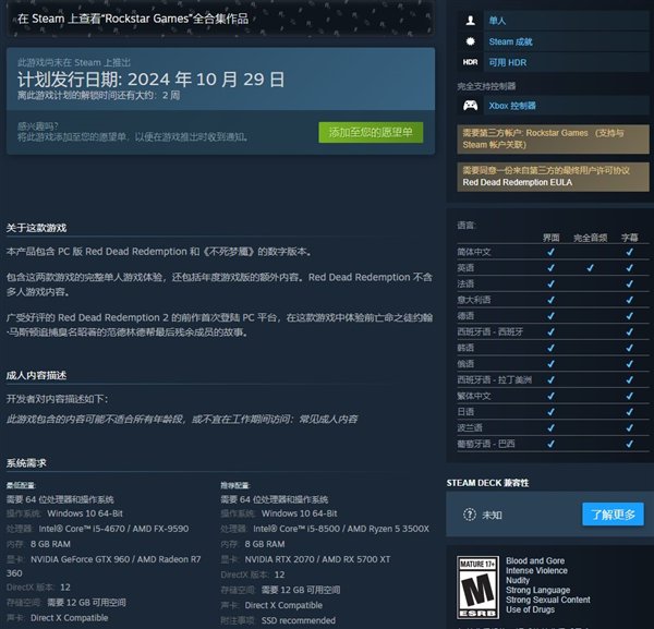 《憎恨之躯》创下Steam用户新高