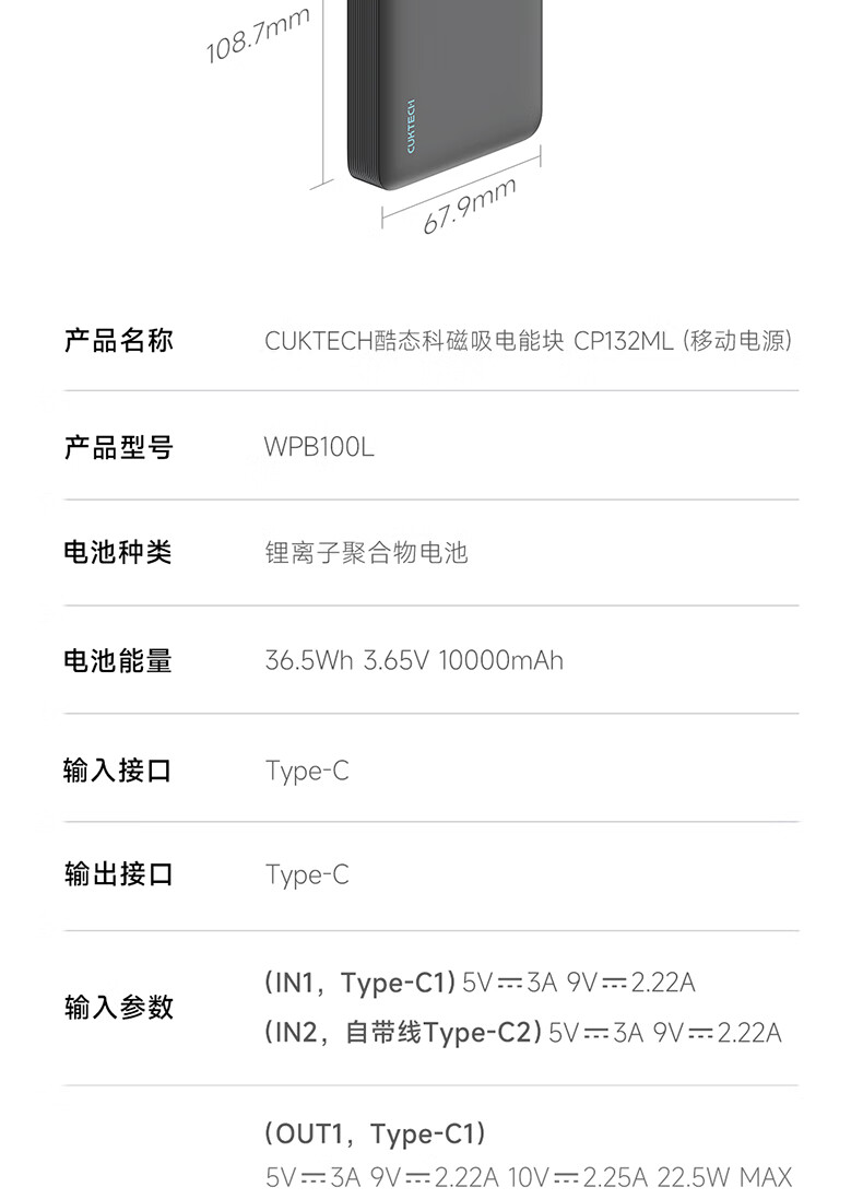 酷态科磁吸充电宝自带线款 CP132ML、支架款 CP122M 开售，到手价 99 元 / 129 元