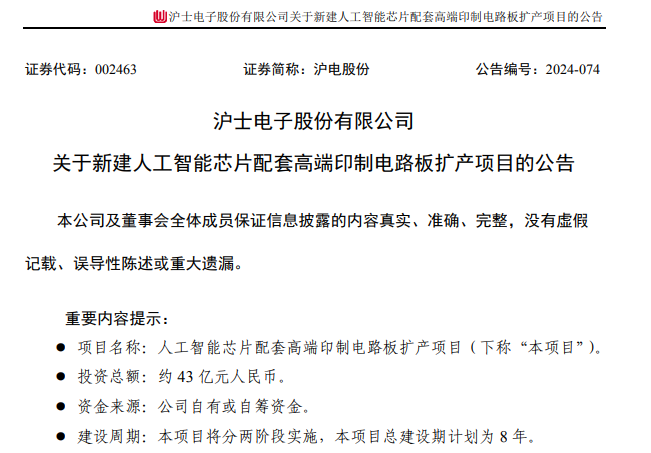 A股大消息！800亿巨头宣布  第4张