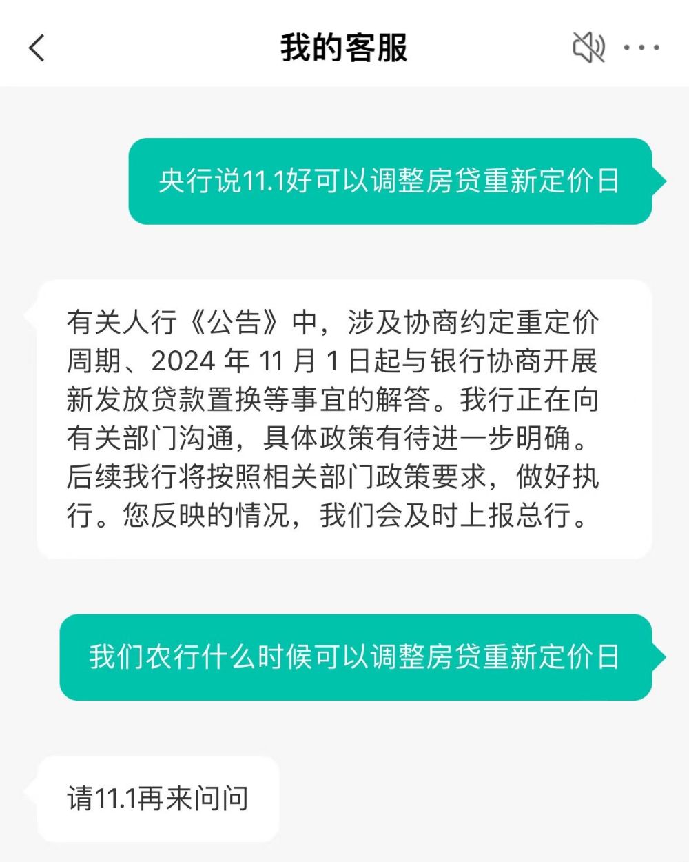 房贷利率批量调整落地，为何有人调了有人没调， 后续还将如何调？一文看懂！  第6张