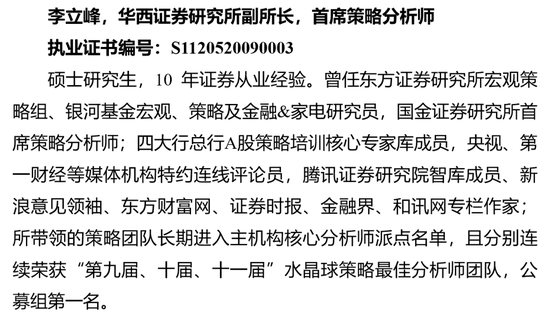 华西策略：本轮“新质牛”中高波动特征仍在 市场有望在震荡中实现中枢的逐步上移  第9张