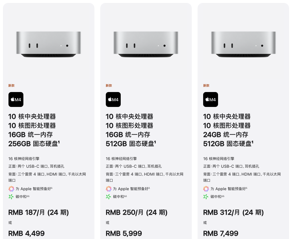 苹果上新：能揣兜里的Mac mini“加量不加价” M4 Pro芯片登场  第3张