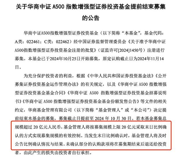 中证A500指数基金规模达到960亿，触达千亿门槛仅用一个月，第二批上报与发行在路上  第2张