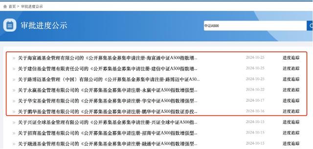 中证A500指数基金规模达到960亿，触达千亿门槛仅用一个月，第二批上报与发行在路上  第3张