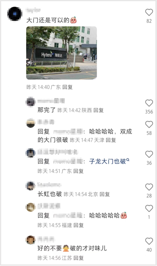 股价一月涨7倍！股民痴迷海能达，免费入职当卧底  第4张